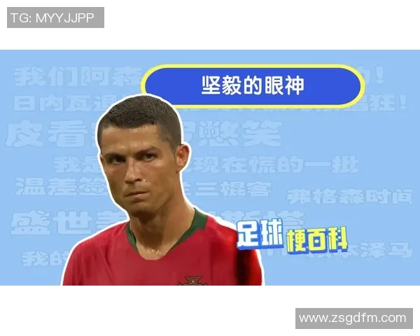 足球明星眼神瞬间大集合精彩视频回顾展现他们的激情与魅力